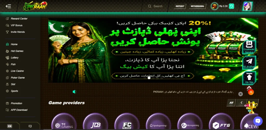 PKRAAH Game App