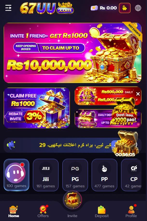 67UU Game Android app home screen interface
